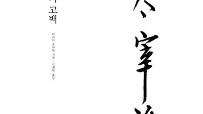 솔직 후기! 고백술 써보니 🥰 효과 & 구매 꿀팁 대방출!
